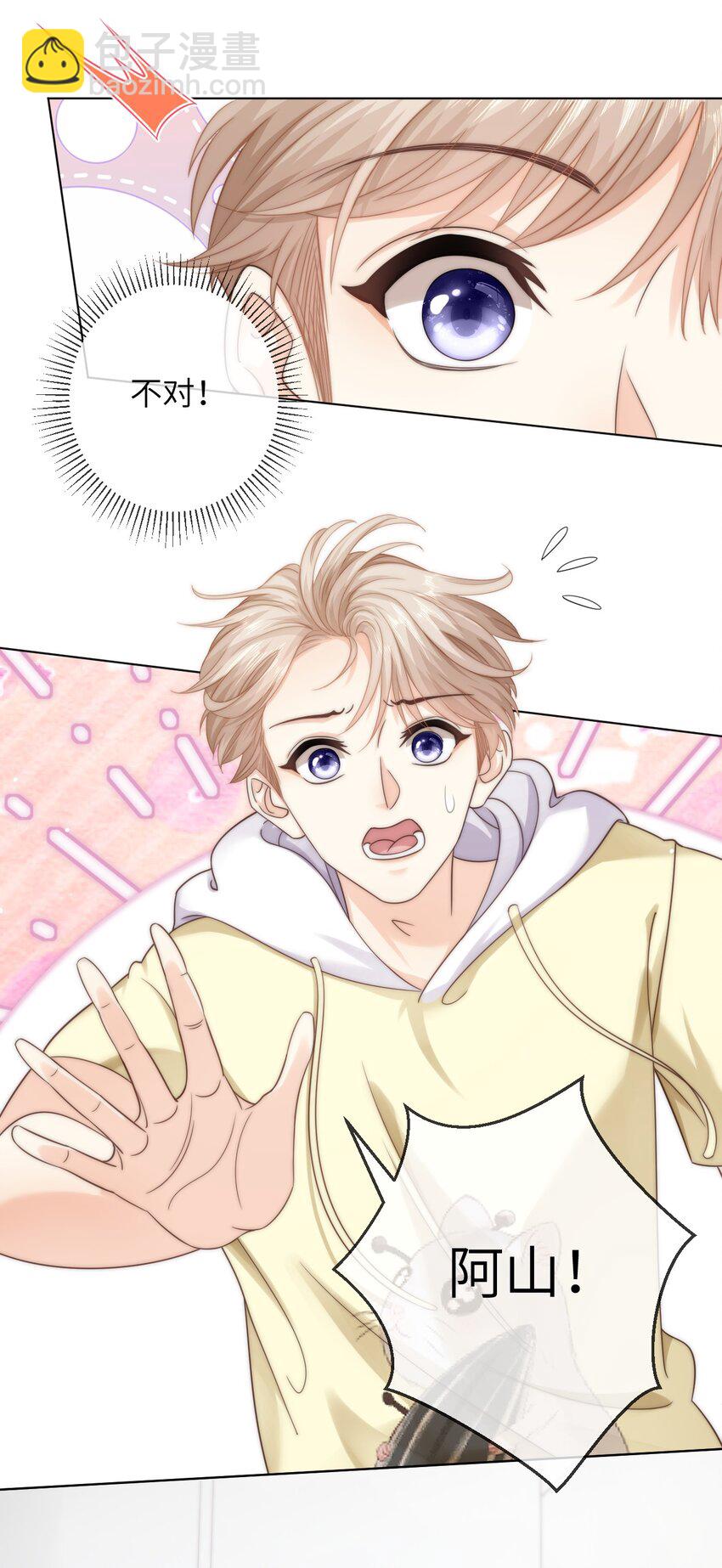 番外九 第三年（9）-第102话