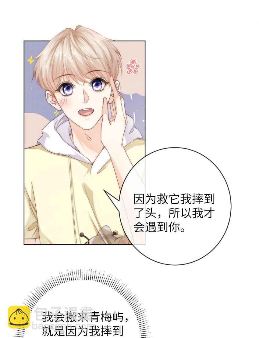 番外九 第三年（9）-第102话