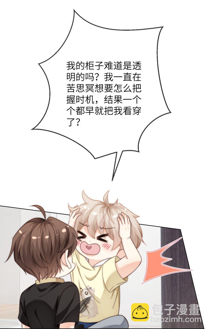 番外九 第三年（9）-第102话