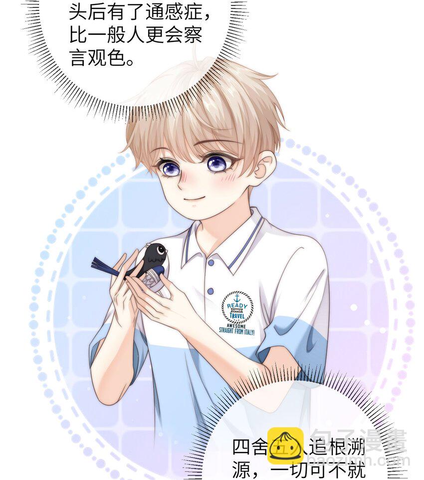 番外九 第三年（9）-第102话