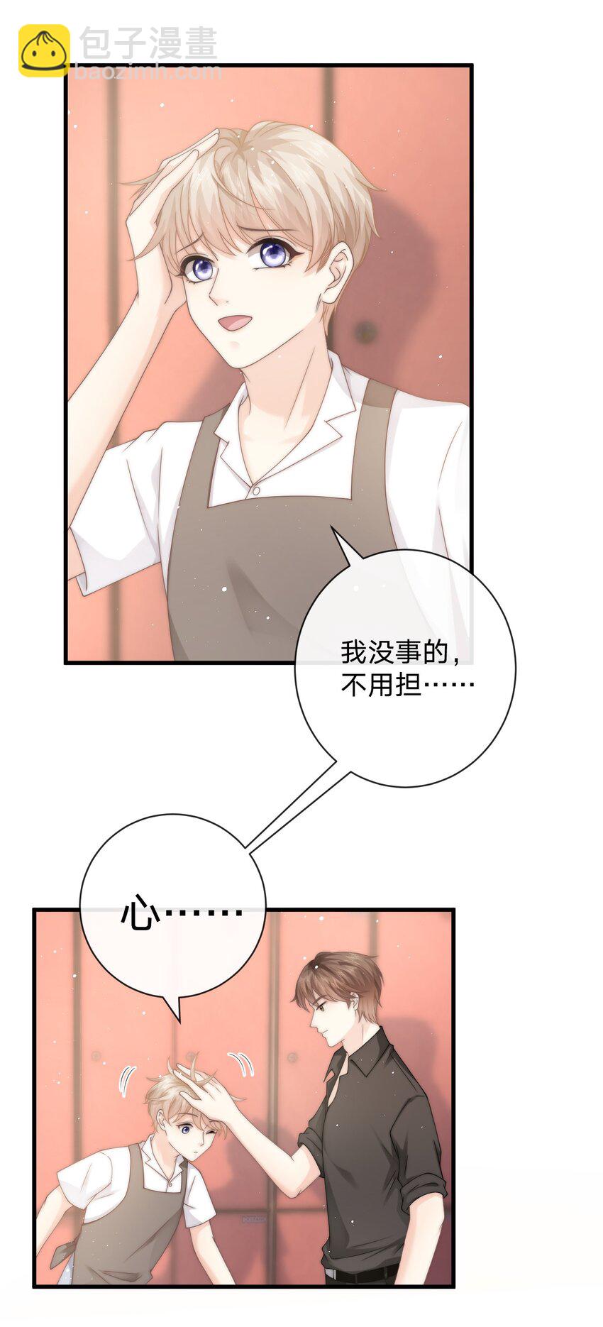 012 他笑了-第12话