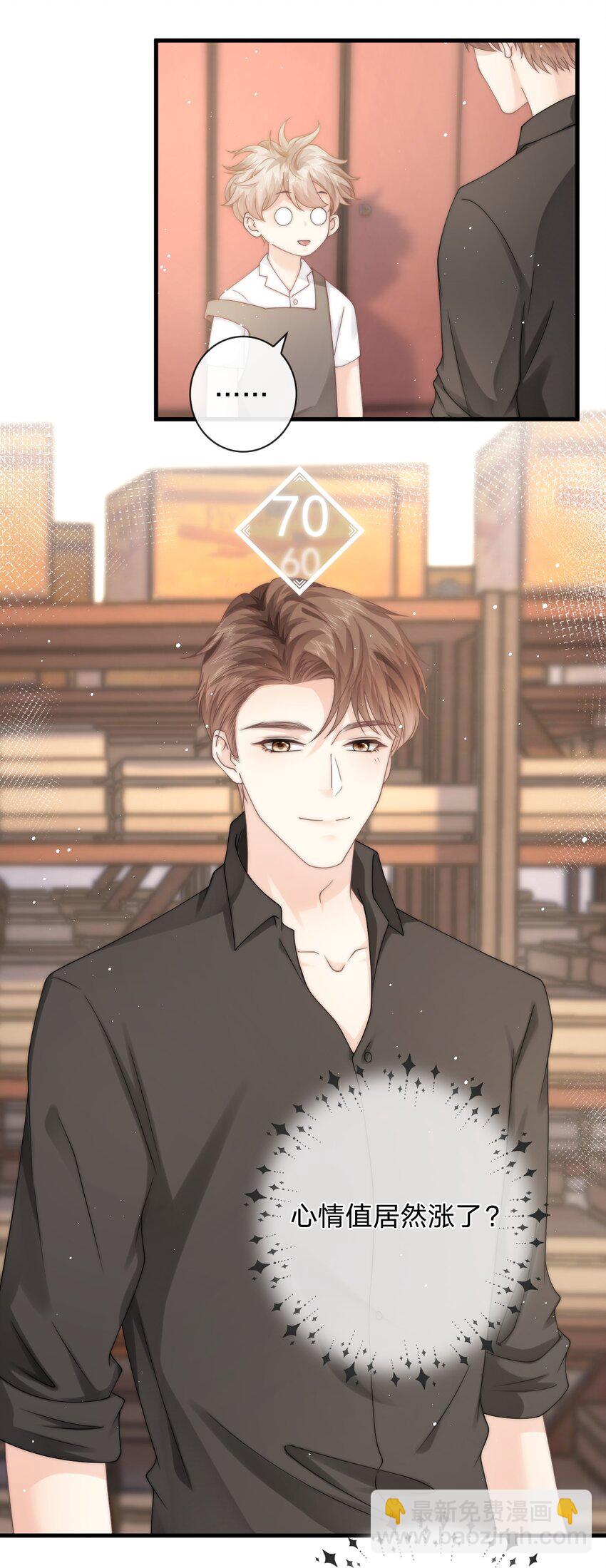 012 他笑了-第12话