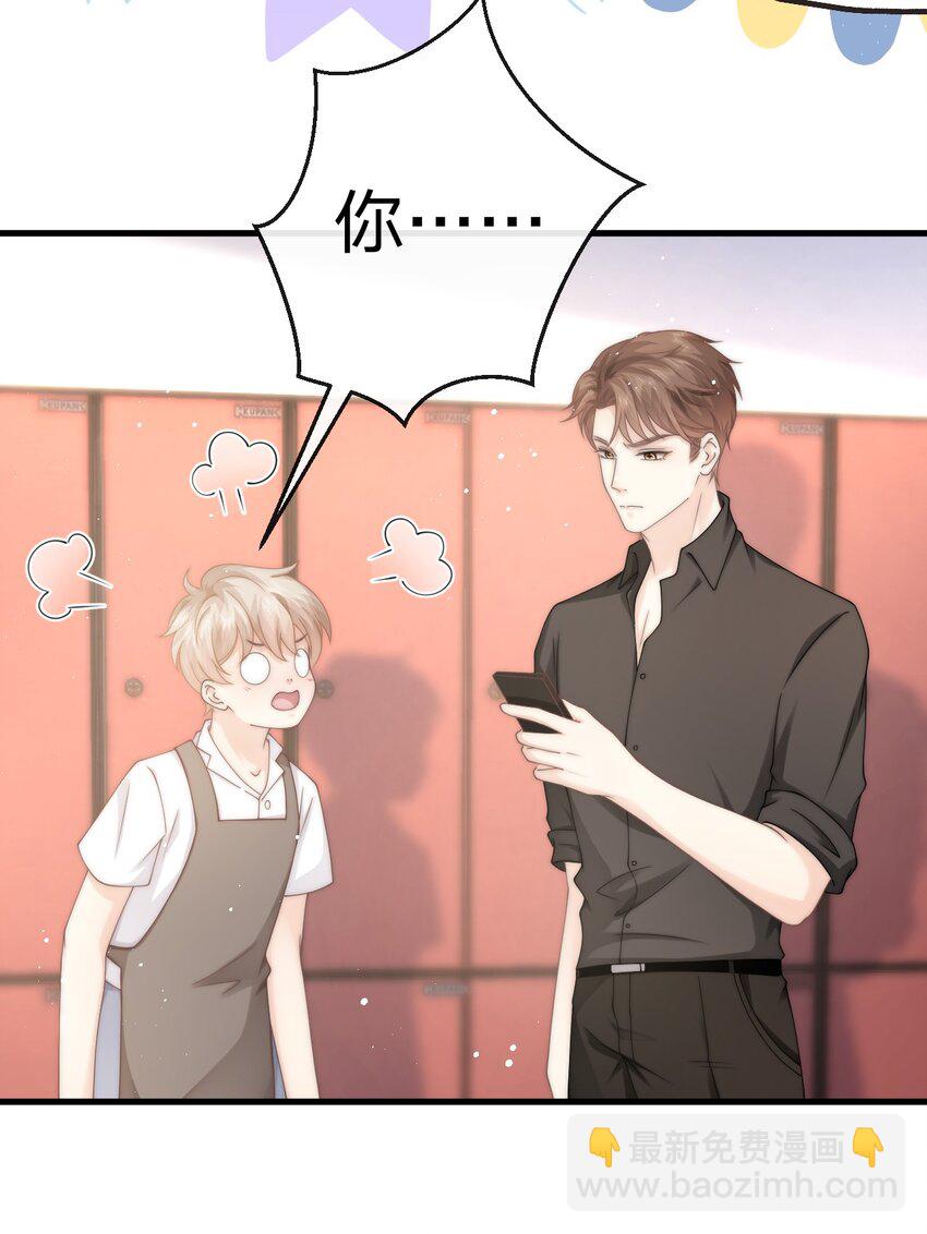 012 他笑了-第12话