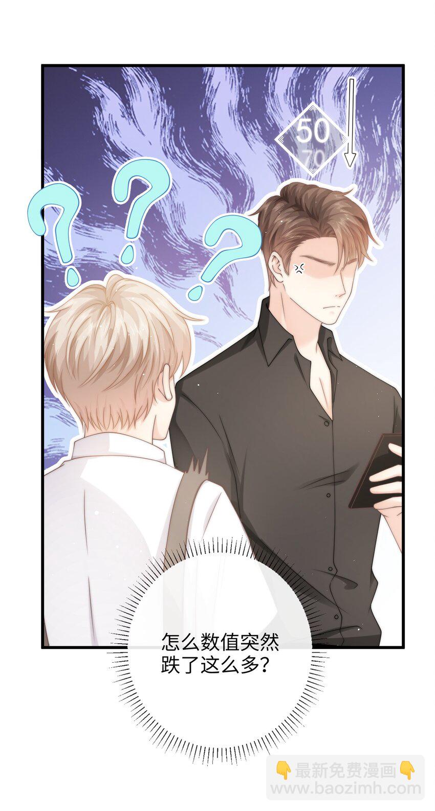 012 他笑了-第12话