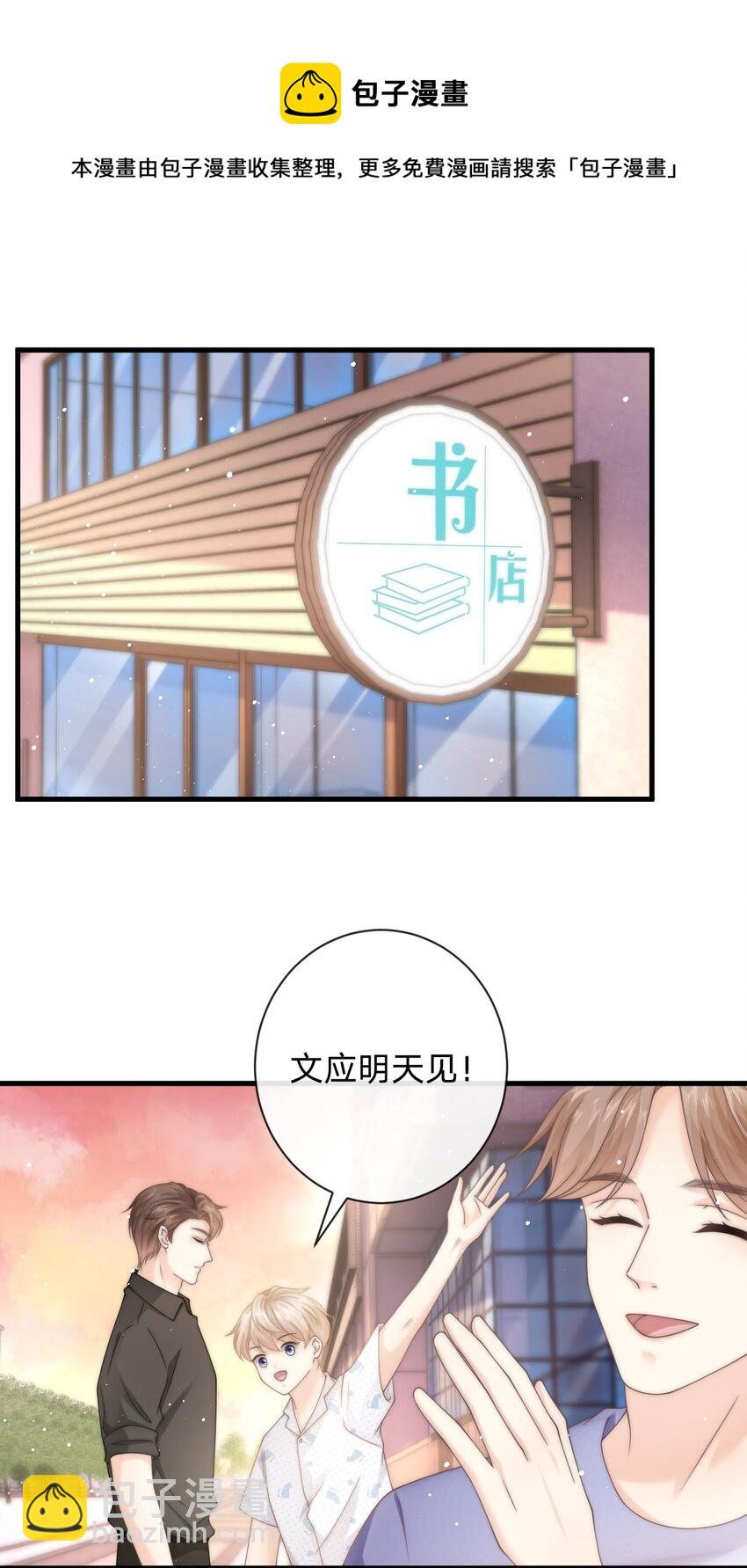 012 他笑了-第12话