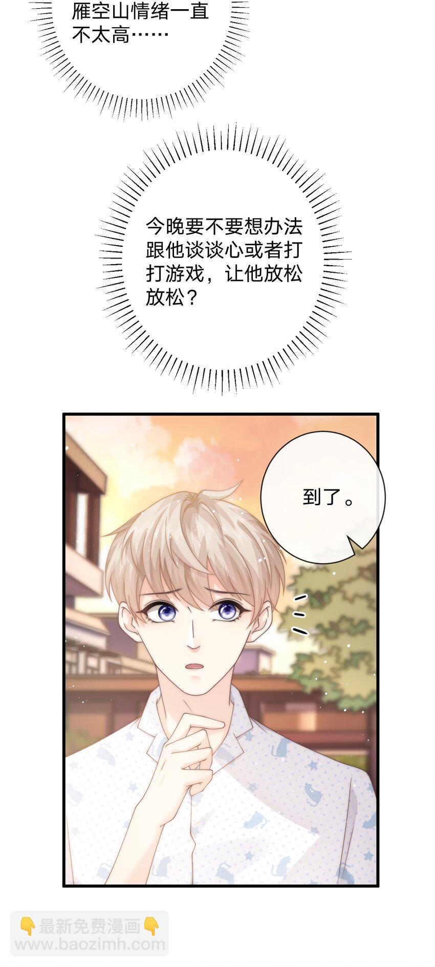 012 他笑了-第12话