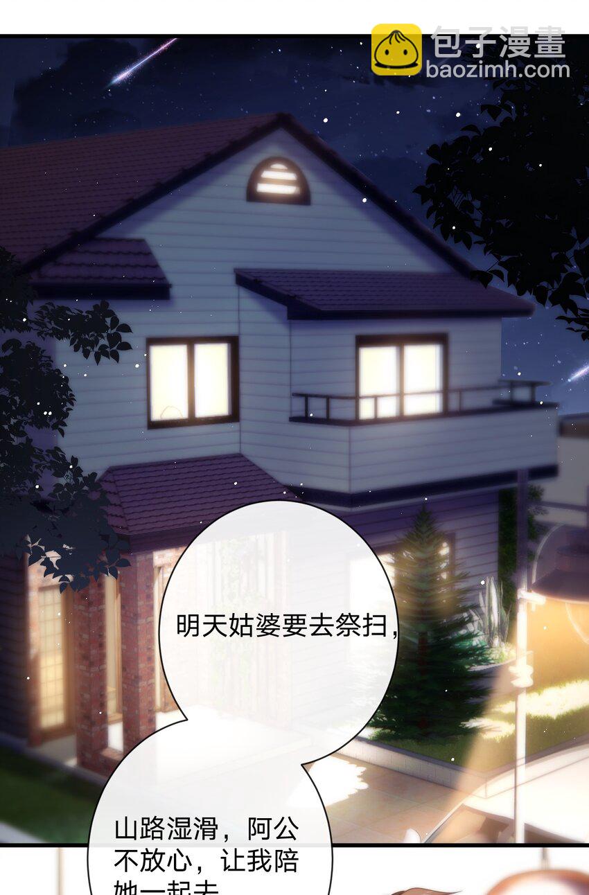 012 他笑了-第12话