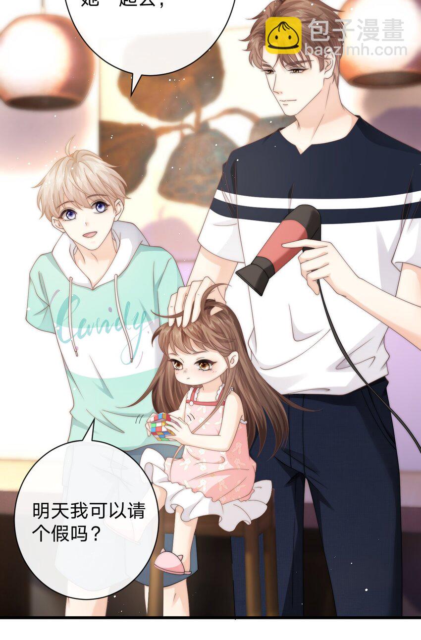 012 他笑了-第12话