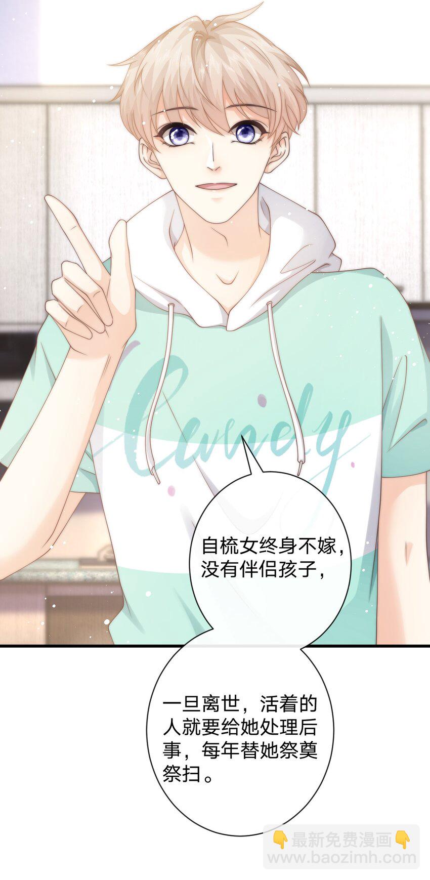 012 他笑了-第12话