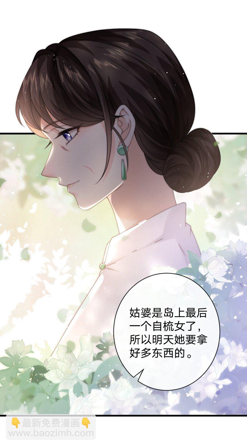 012 他笑了-第12话