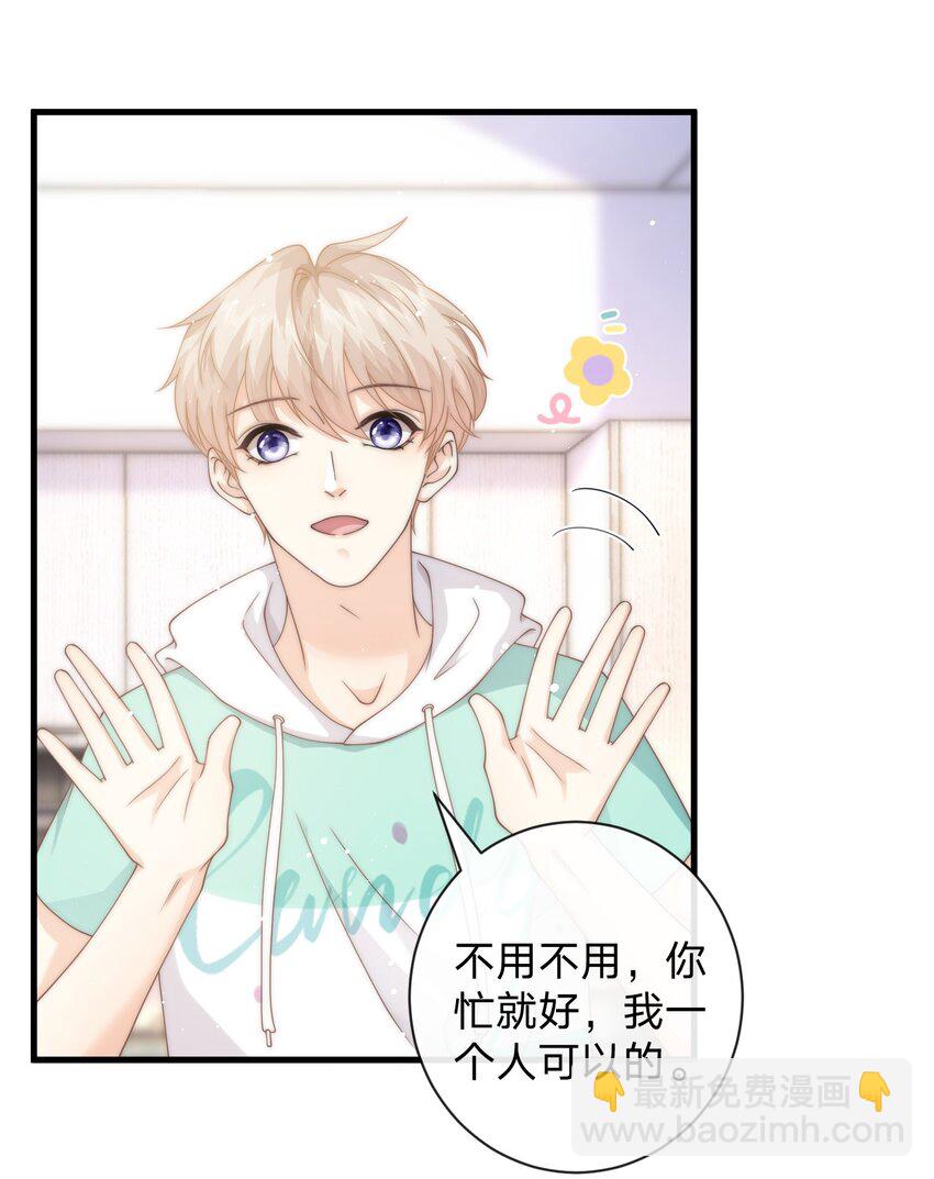 012 他笑了-第12话