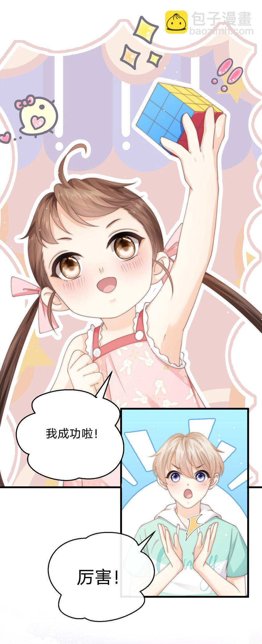 012 他笑了-第12话