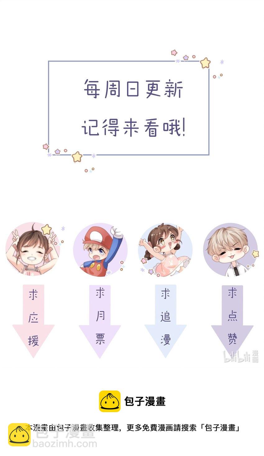 012 他笑了-第12话