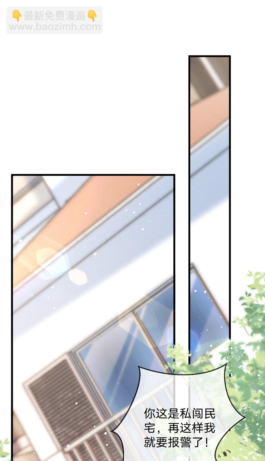 014 秋秋真正的父亲？-第14话