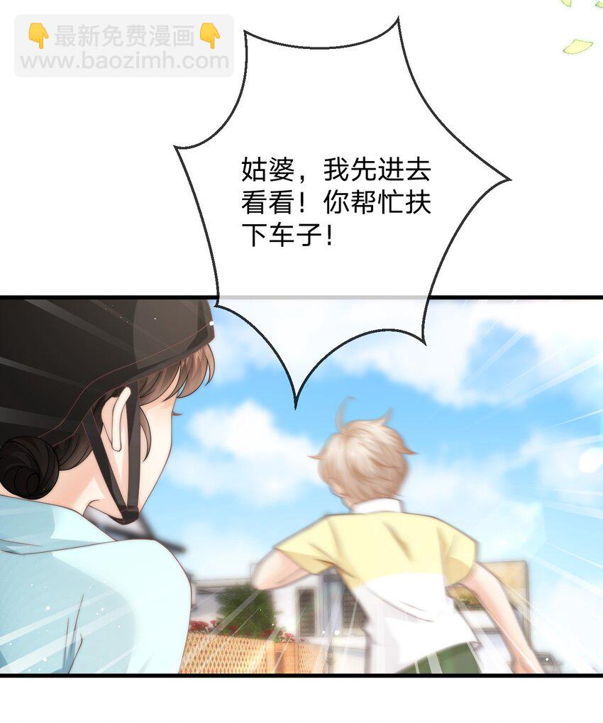 014 秋秋真正的父亲？-第14话