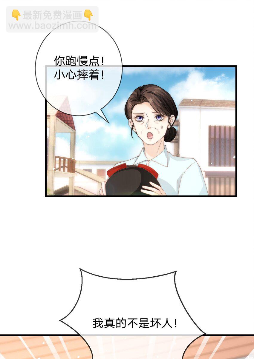 014 秋秋真正的父亲？-第14话