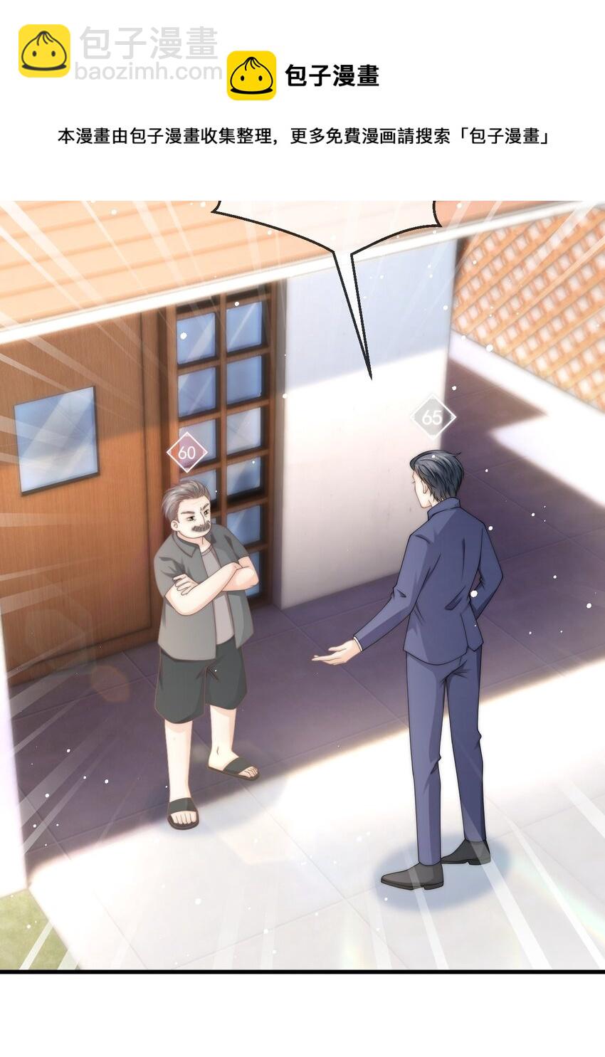 014 秋秋真正的父亲？-第14话