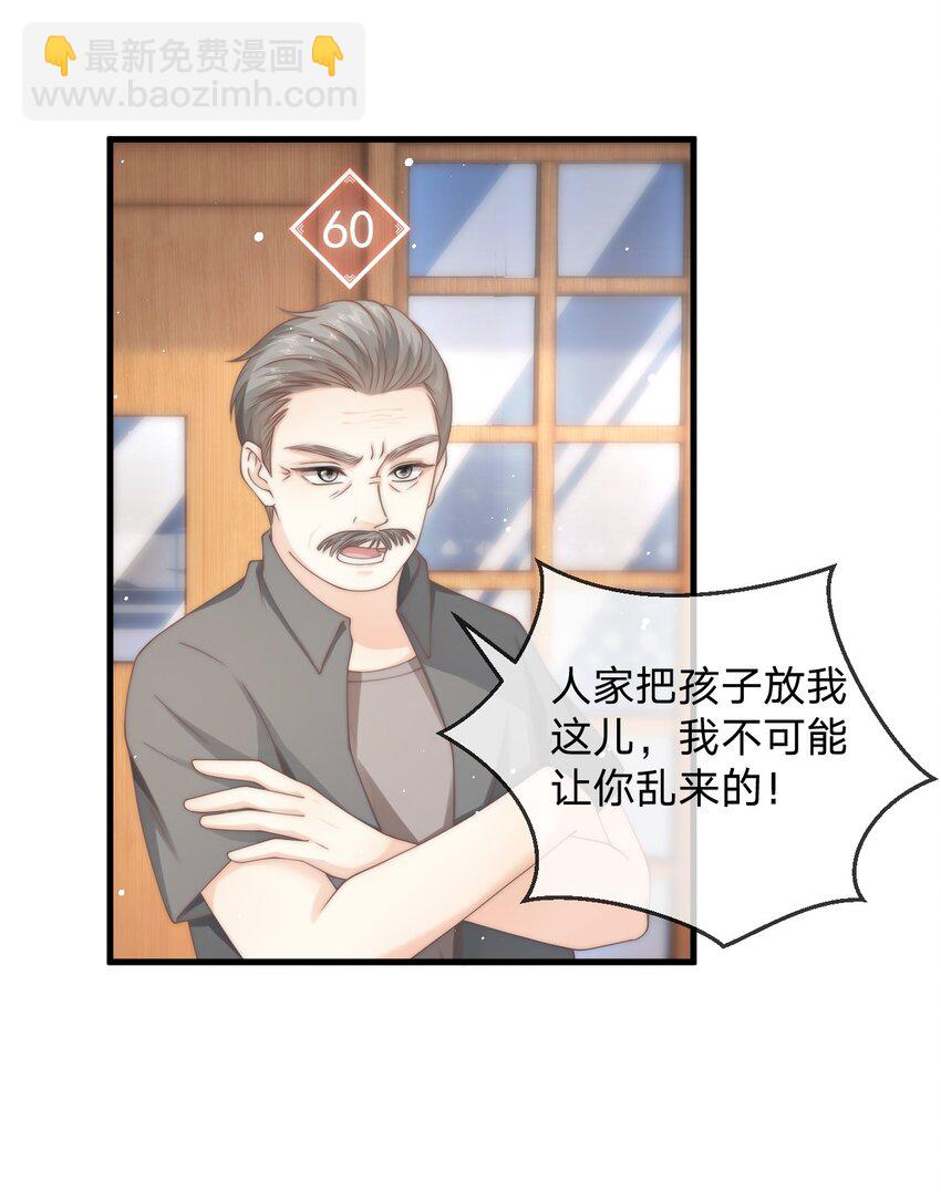 014 秋秋真正的父亲？-第14话