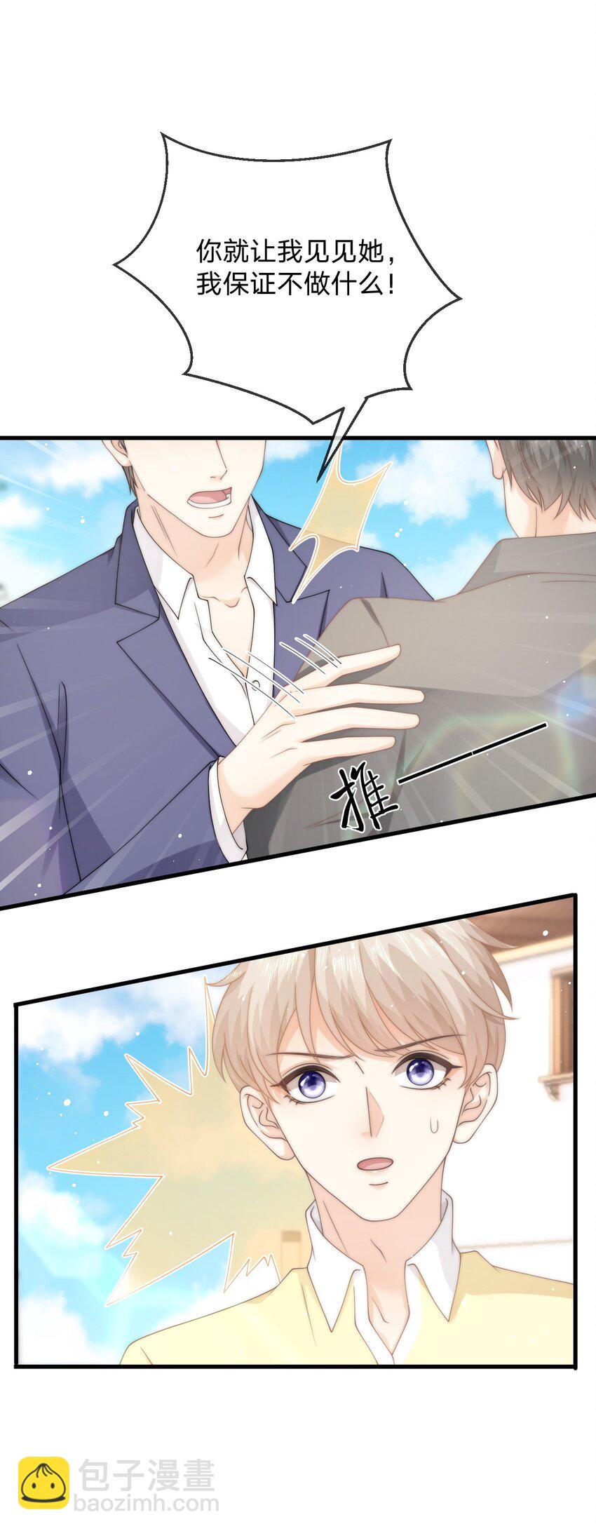 014 秋秋真正的父亲？-第14话