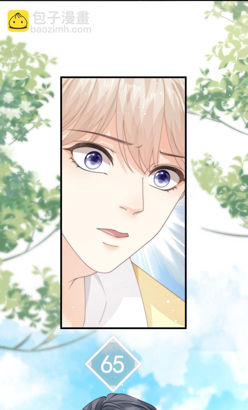 014 秋秋真正的父亲？-第14话