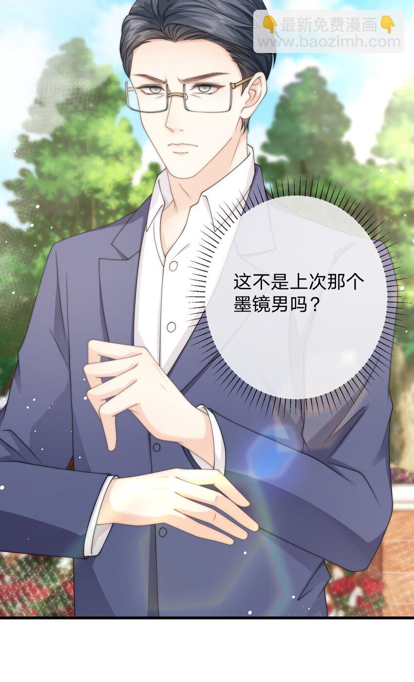 014 秋秋真正的父亲？-第14话