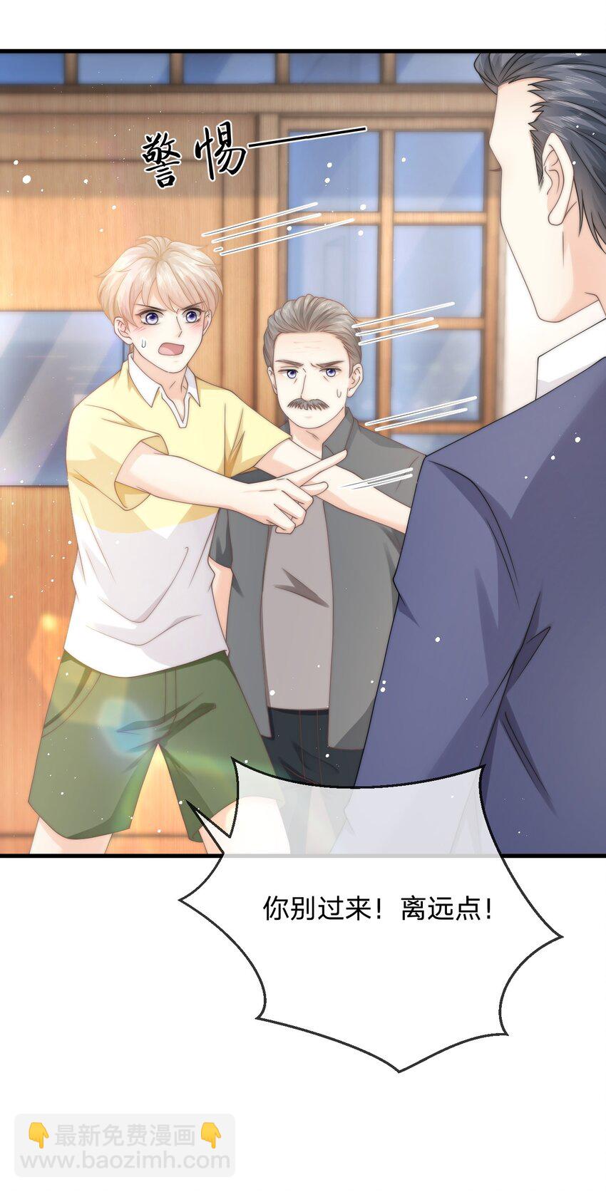 014 秋秋真正的父亲？-第14话