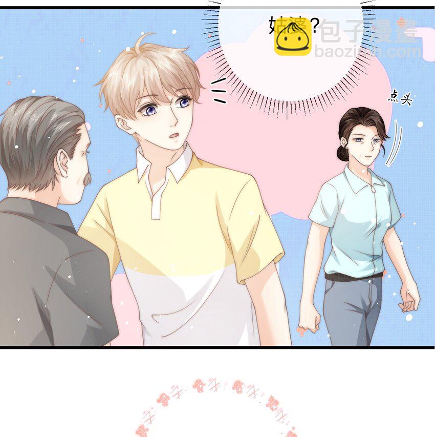 014 秋秋真正的父亲？-第14话