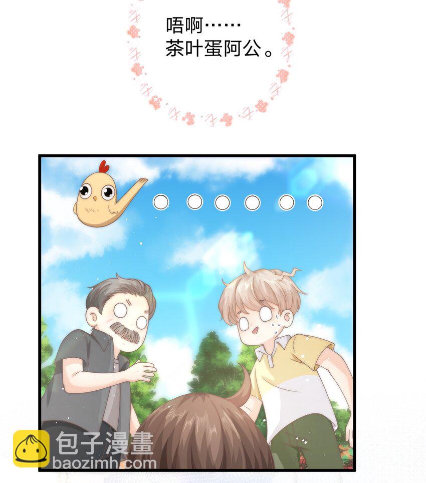 014 秋秋真正的父亲？-第14话