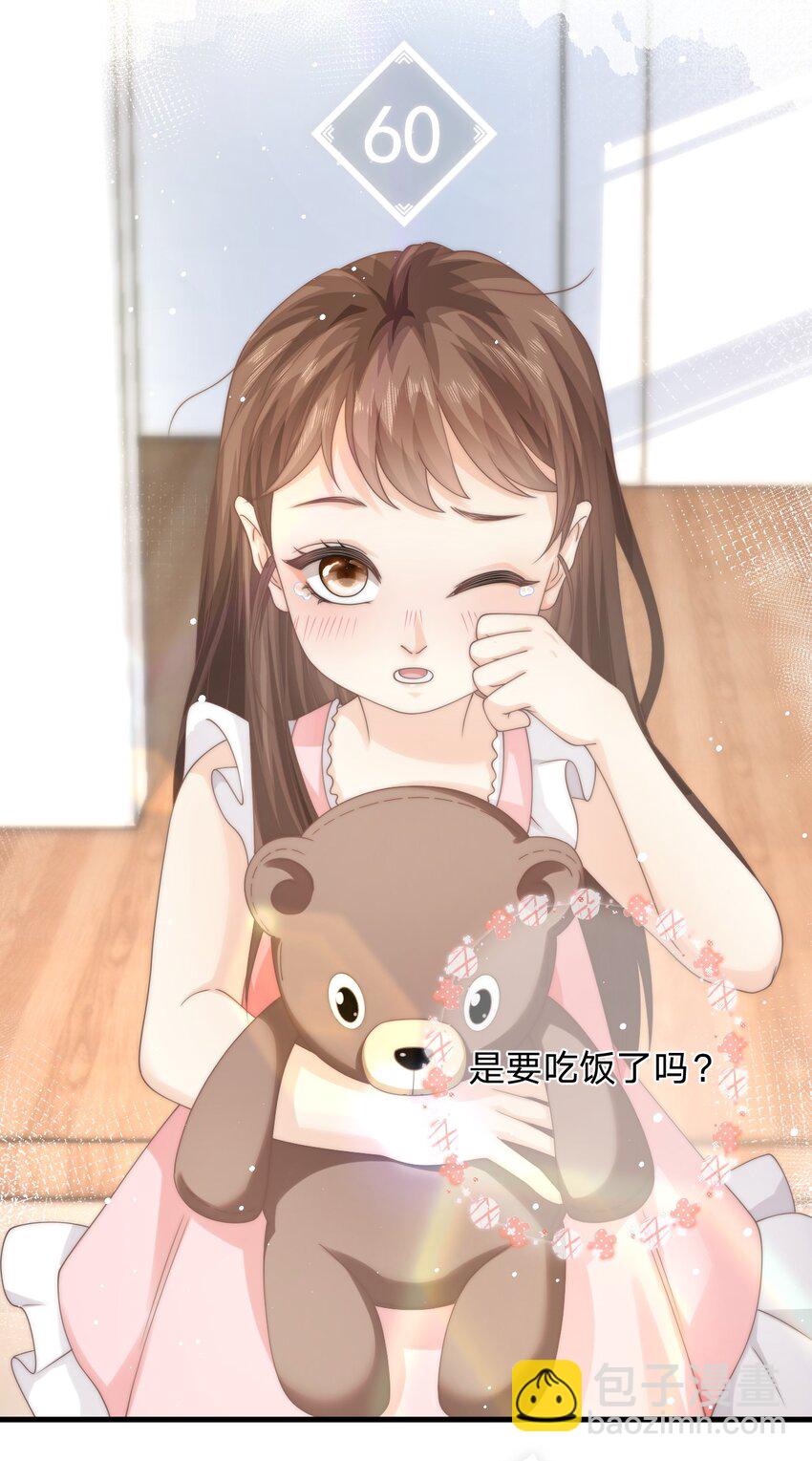 014 秋秋真正的父亲？-第14话