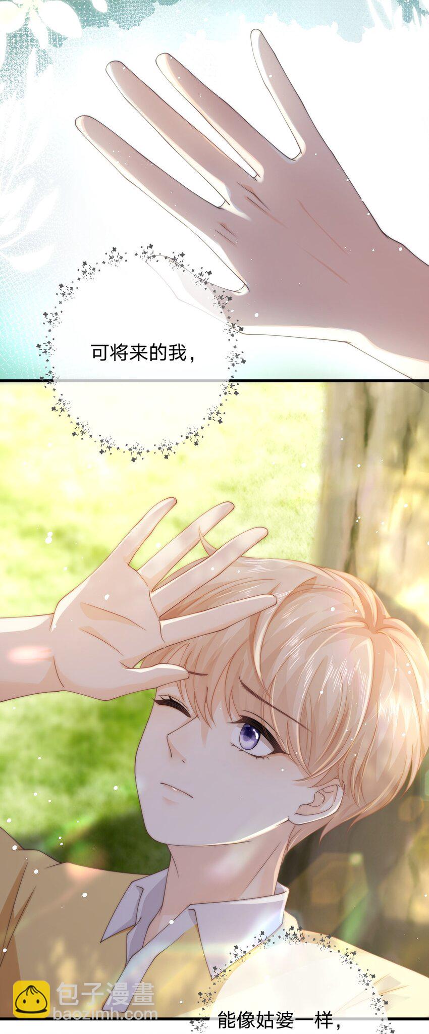 014 秋秋真正的父亲？-第14话