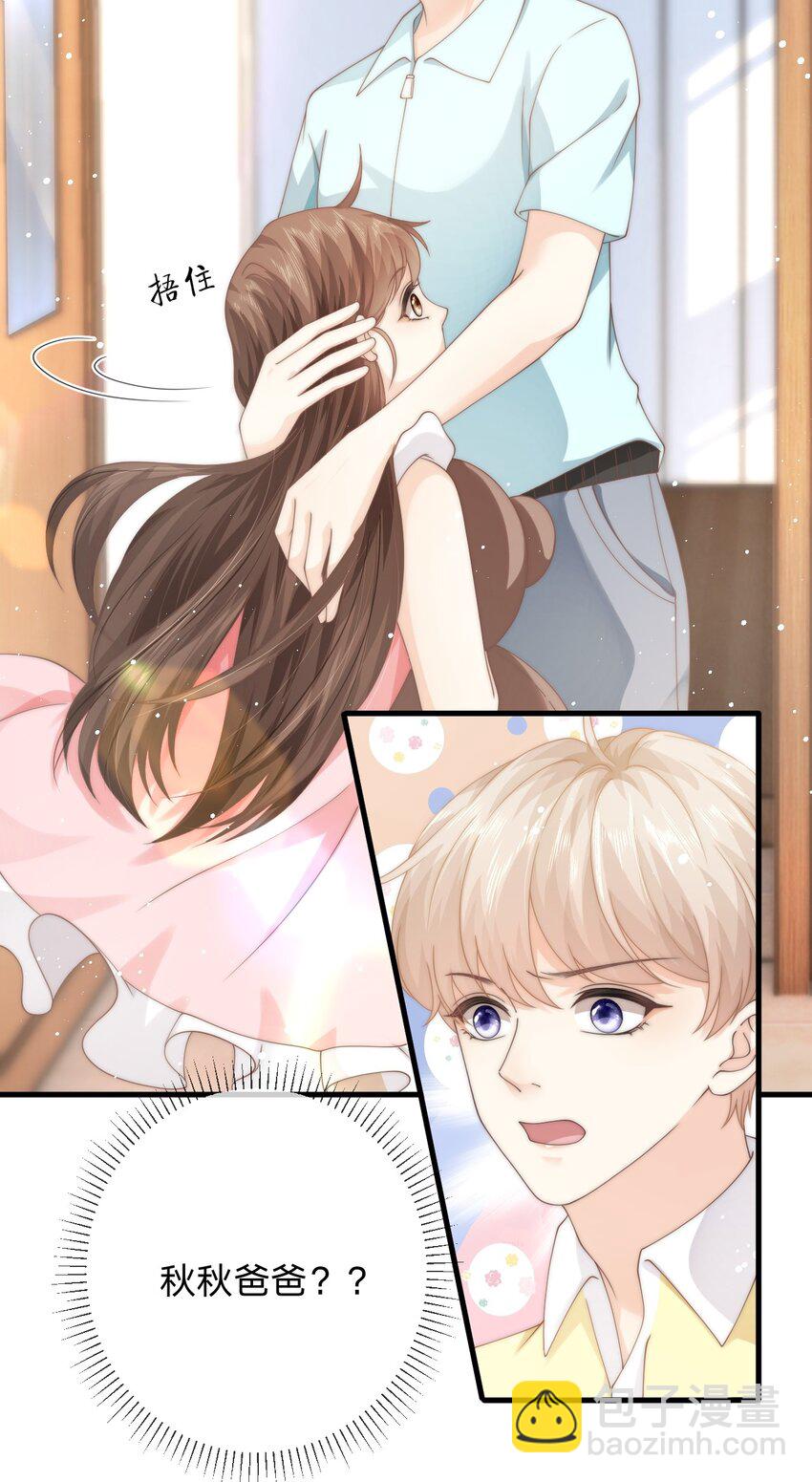 014 秋秋真正的父亲？-第14话