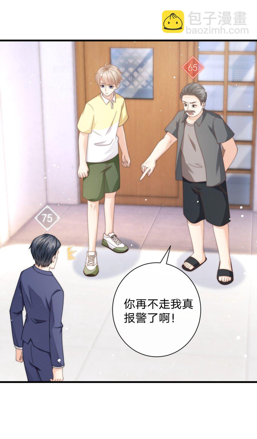 014 秋秋真正的父亲？-第14话