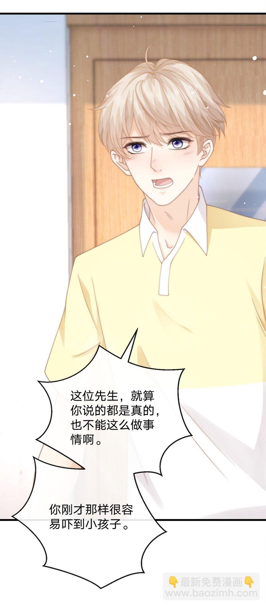 014 秋秋真正的父亲？-第14话