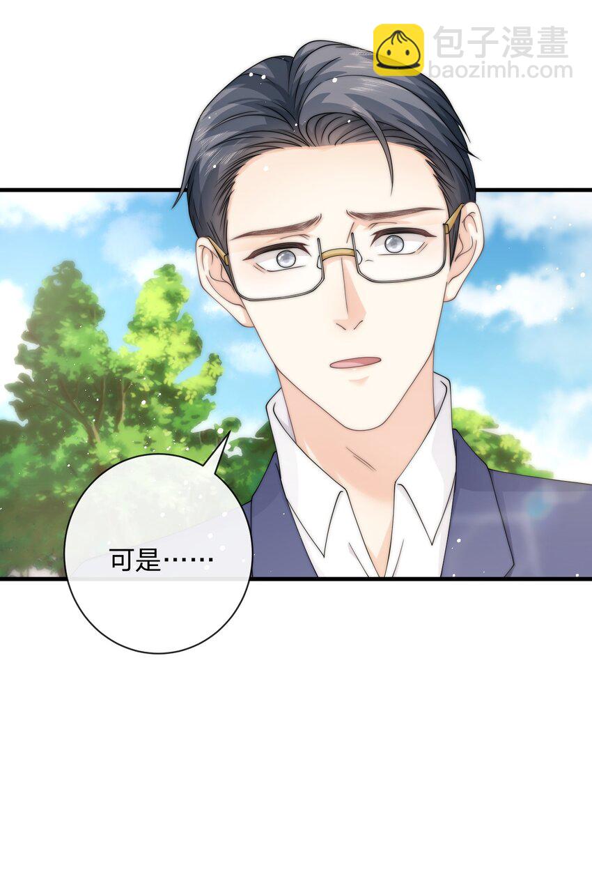 014 秋秋真正的父亲？-第14话