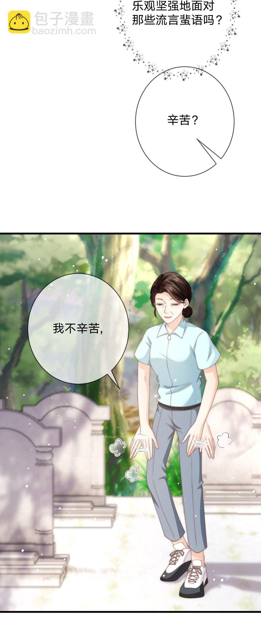 014 秋秋真正的父亲？-第14话