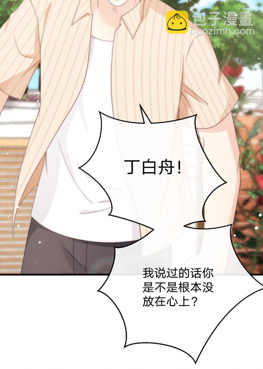 014 秋秋真正的父亲？-第14话