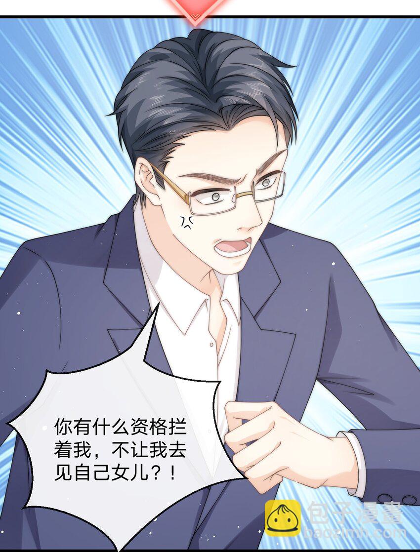 014 秋秋真正的父亲？-第14话