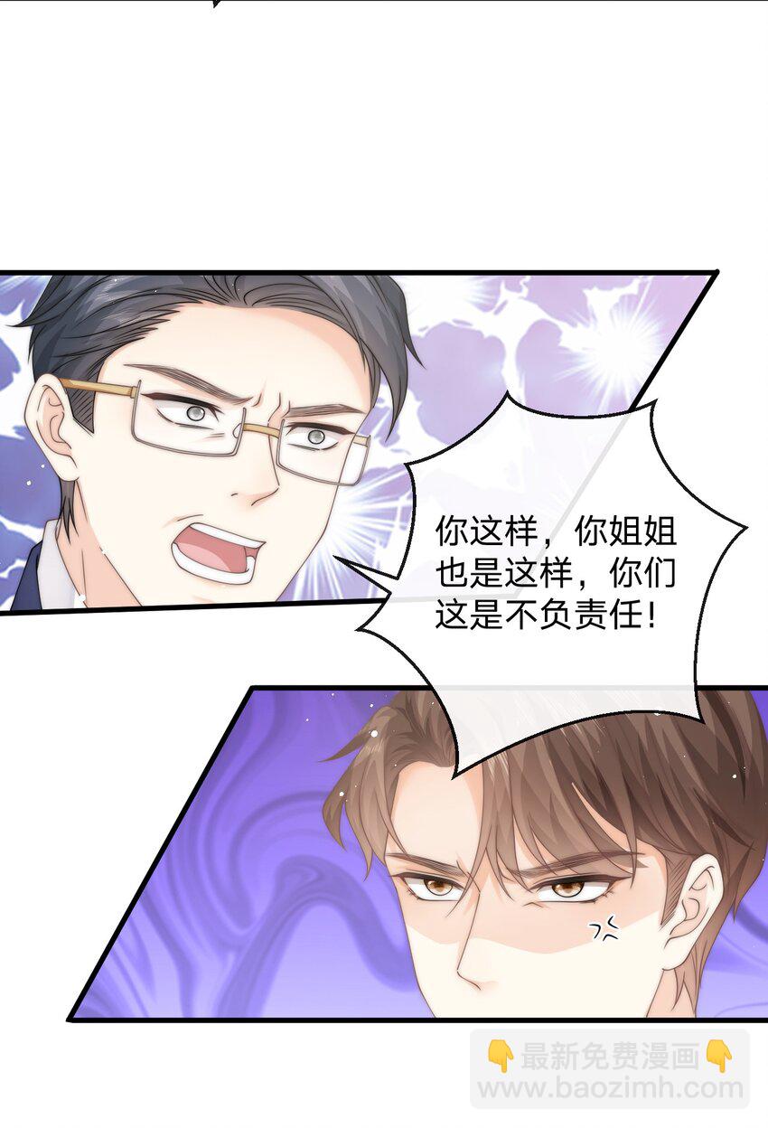 014 秋秋真正的父亲？-第14话