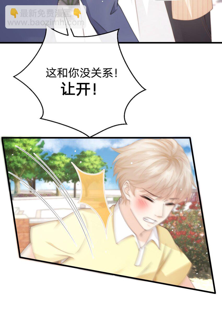 014 秋秋真正的父亲？-第14话