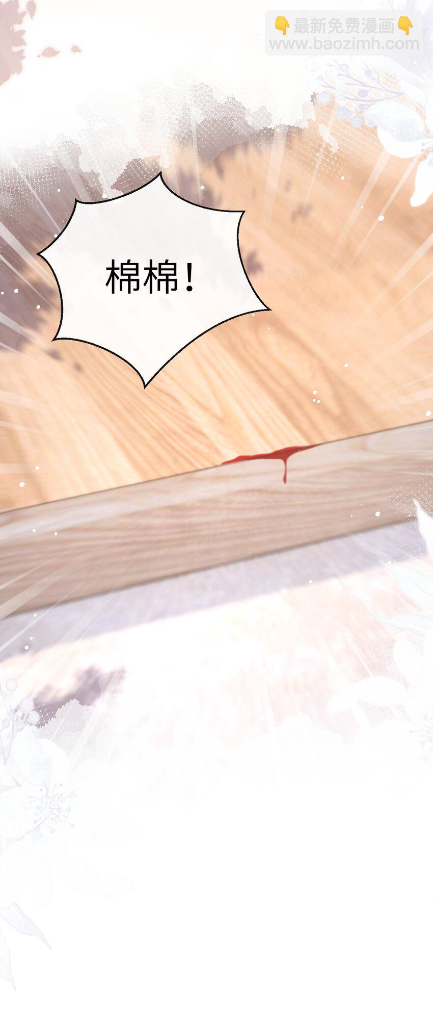 014 秋秋真正的父亲？-第14话