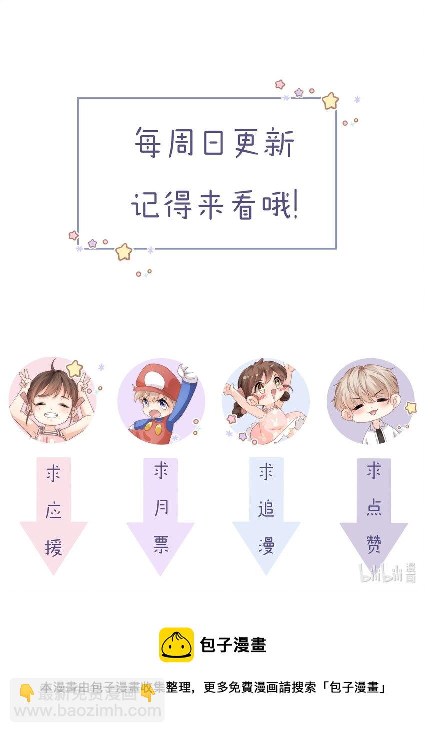 014 秋秋真正的父亲？-第14话