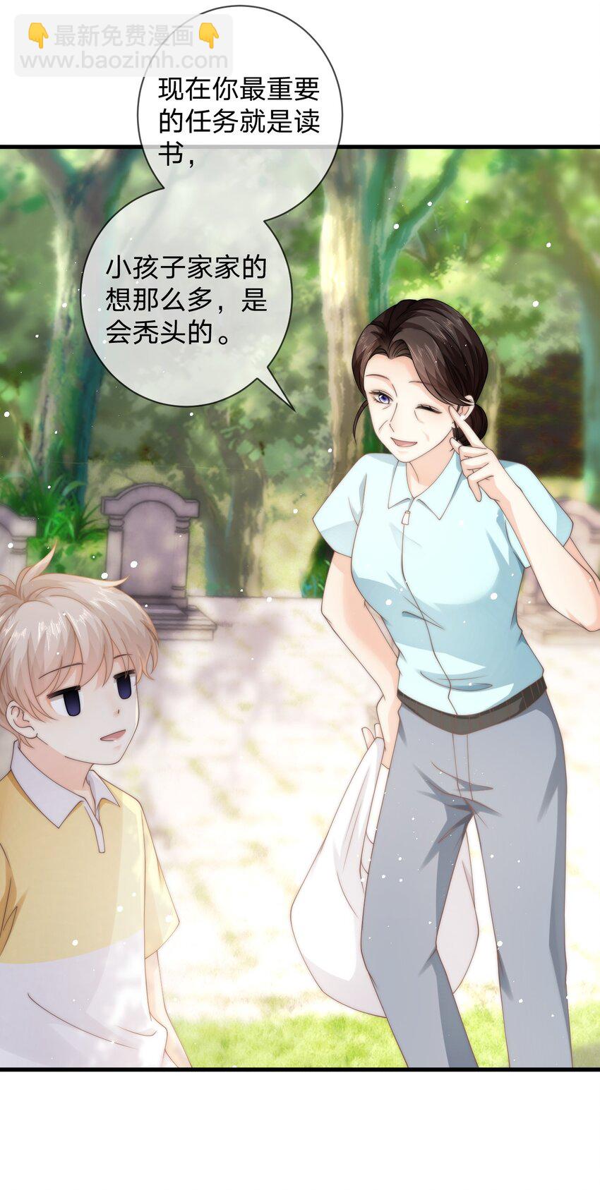 014 秋秋真正的父亲？-第14话