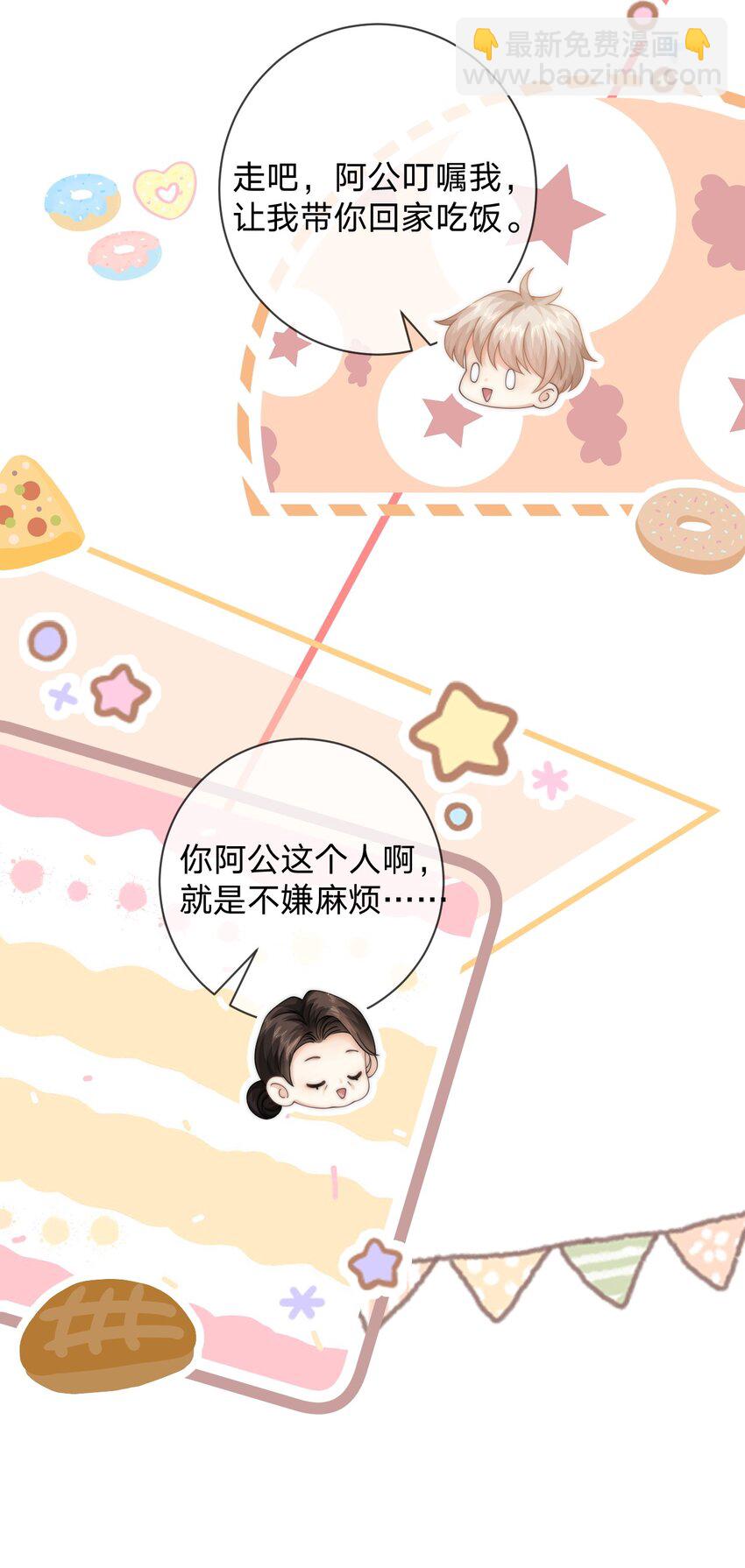 014 秋秋真正的父亲？-第14话