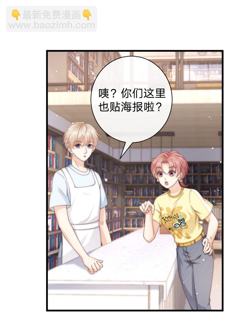 018 找我当天女？-第18话