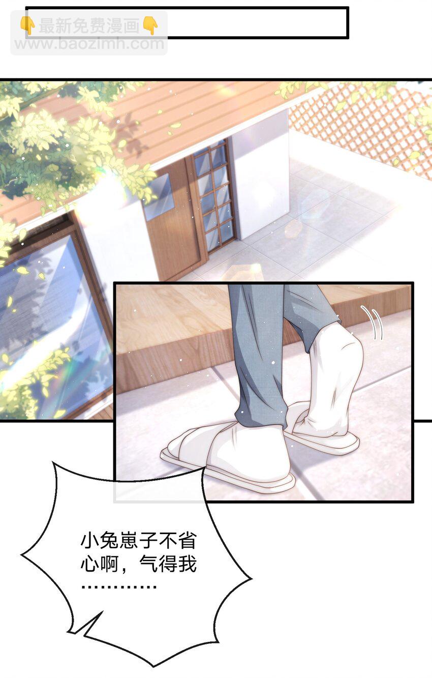 018 找我当天女？-第18话