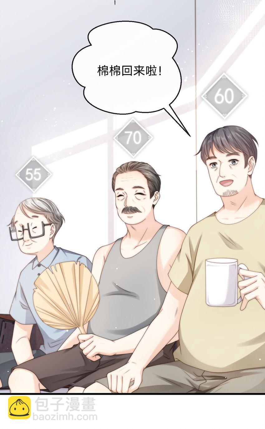 018 找我当天女？-第18话