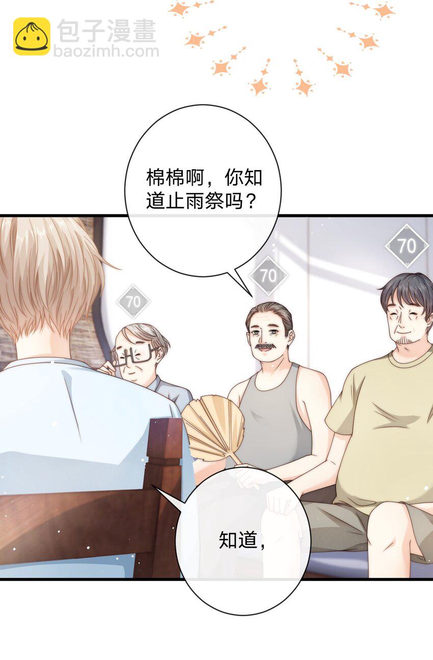 018 找我当天女？-第18话