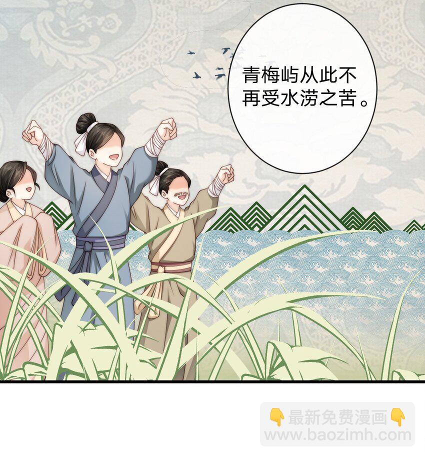 018 找我当天女？-第18话