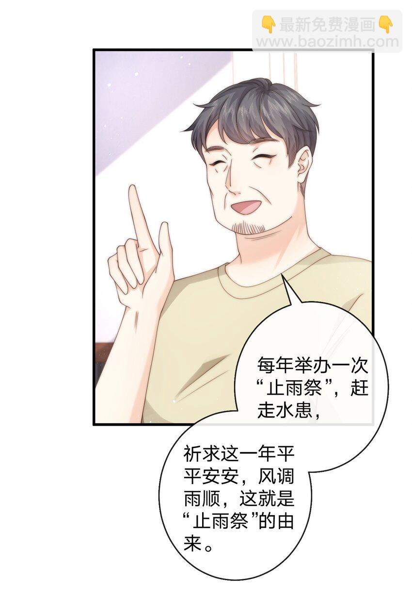 018 找我当天女？-第18话