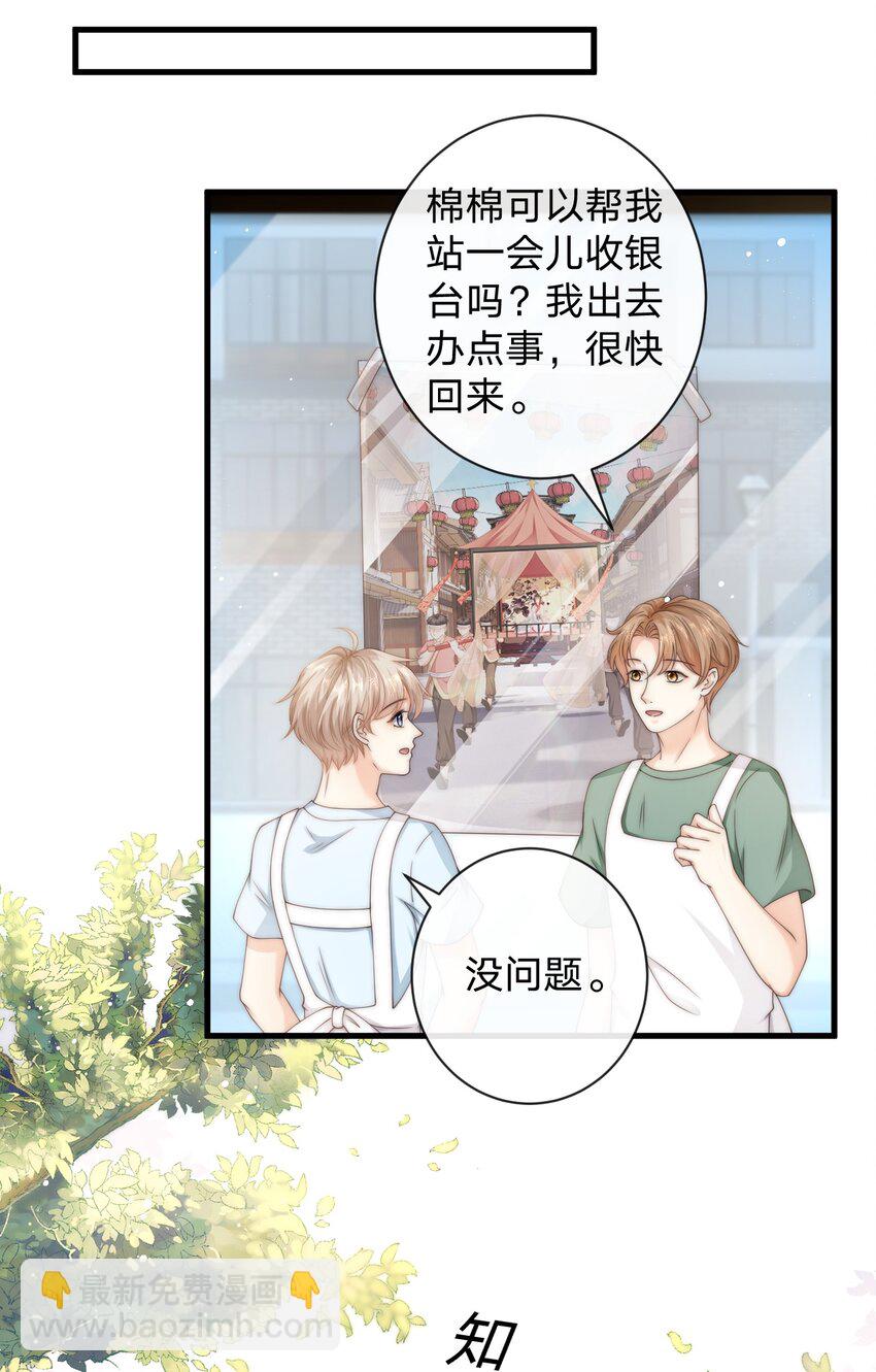 018 找我当天女？-第18话